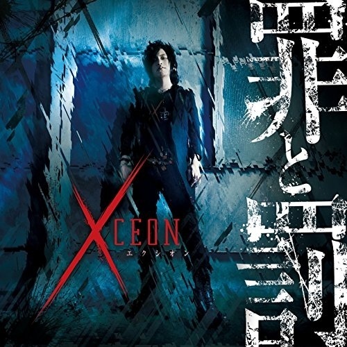 罪と罰 (Extended Mix)
