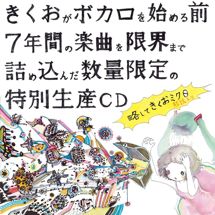 溺れる宇宙猫