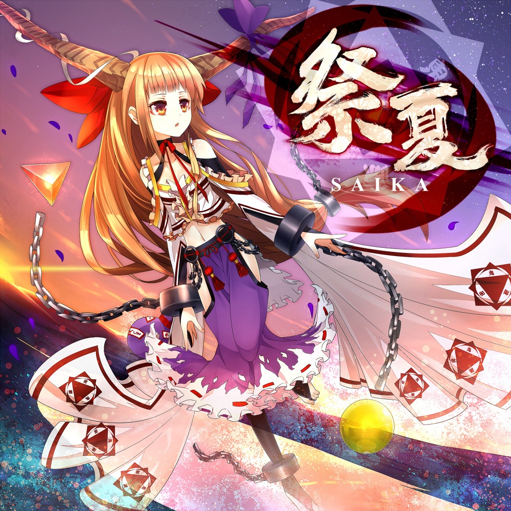青の瞬間