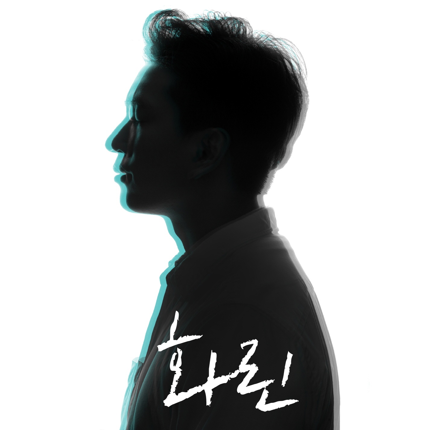 짧은 시간, 긴 이야기 (Re-Mastered)