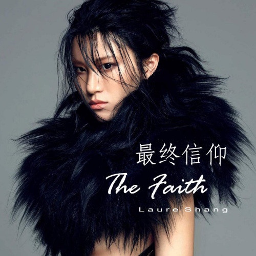 最终信仰 the faith - 完整版
