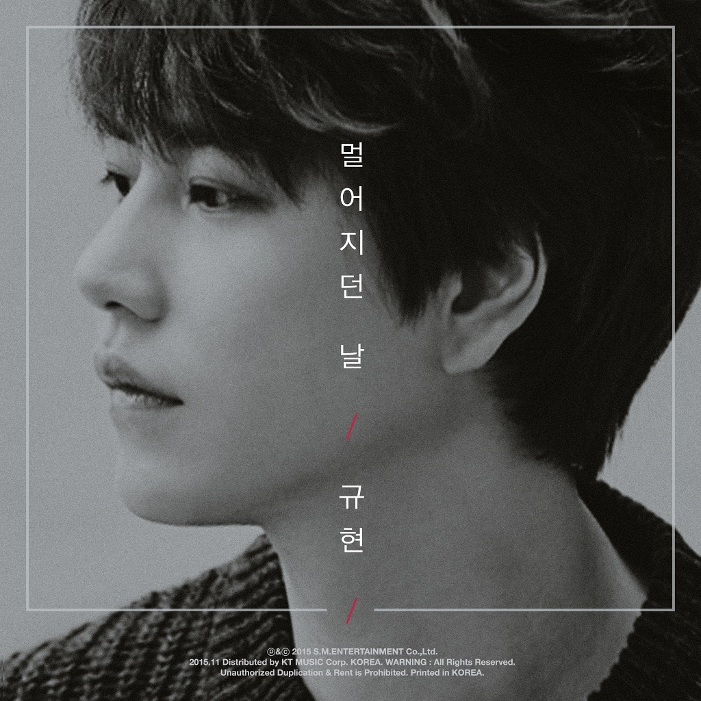 멀어지던 날 (The Day We Felt The Distance) 