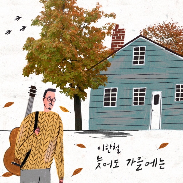 바야흐로 사랑의 계절 