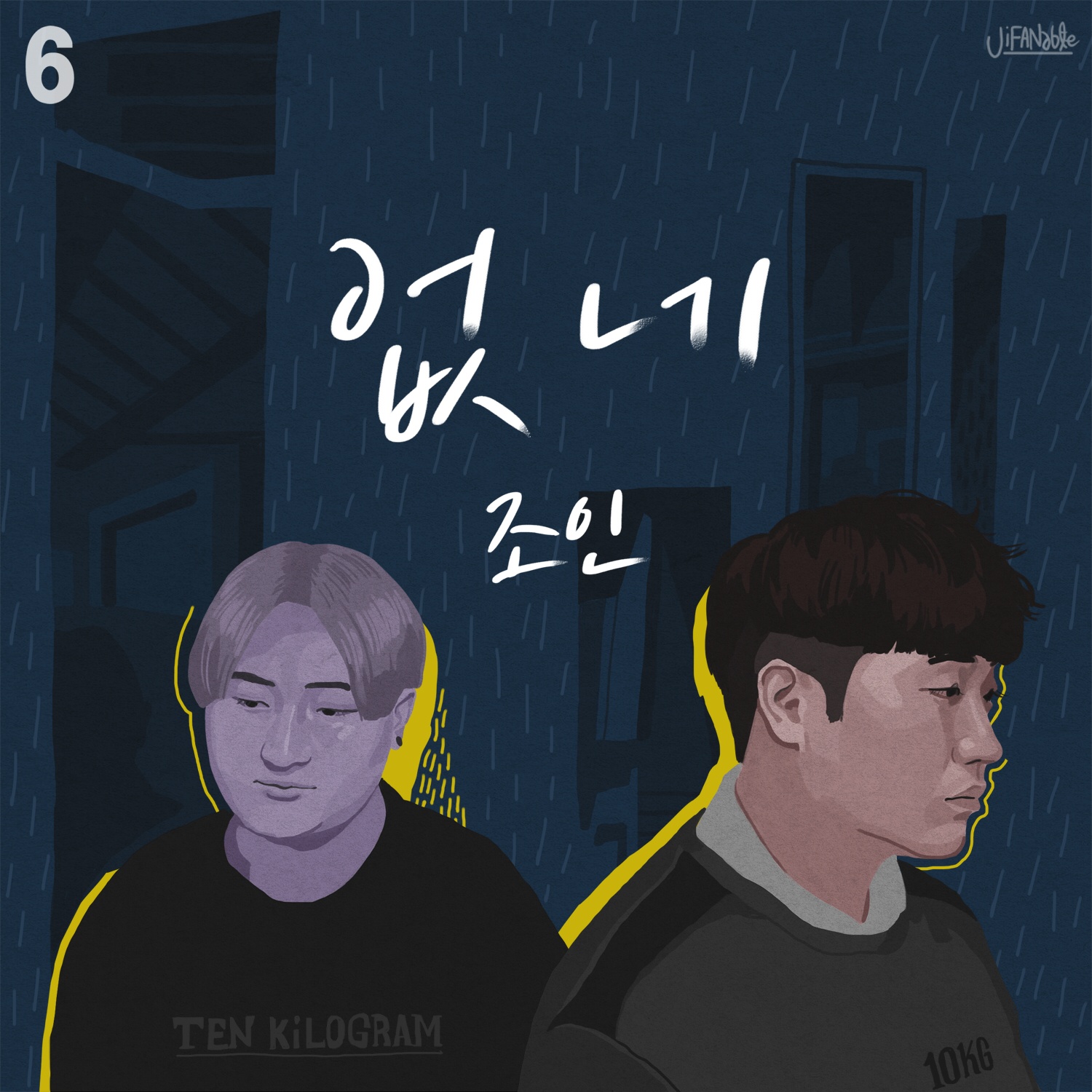 없네 