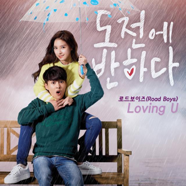 Loving U