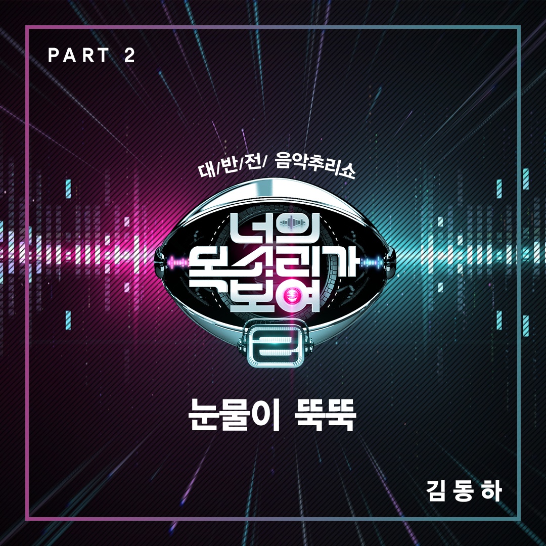 눈물이 뚝뚝