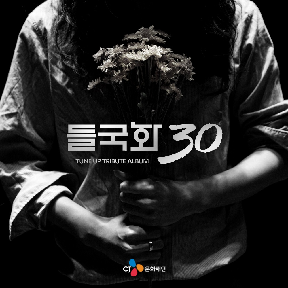 더 이상 내게