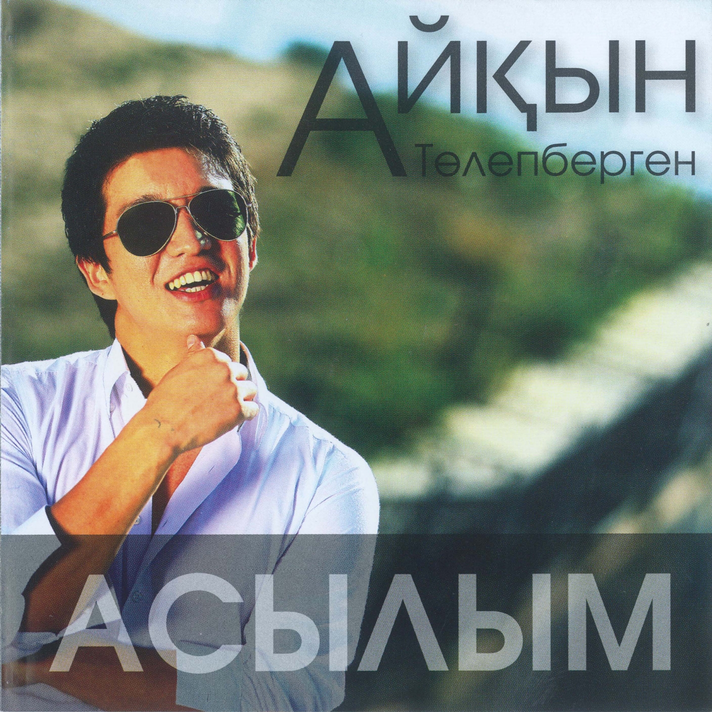 Серинада