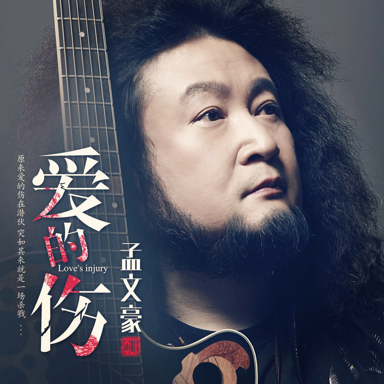 少年与机器人（Cover 佐香智久）