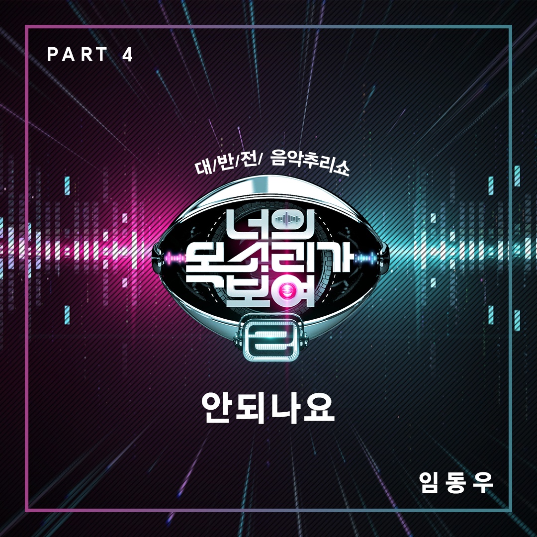 안되나요