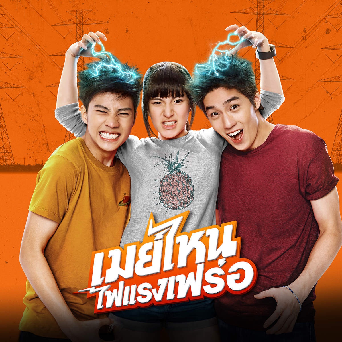 ไหน ไหน