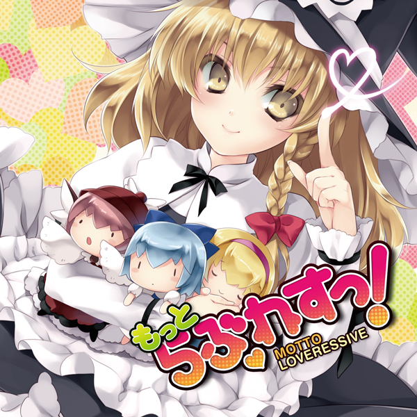 想ひそめしか(広有射怪鸟事 ~ Till When?)