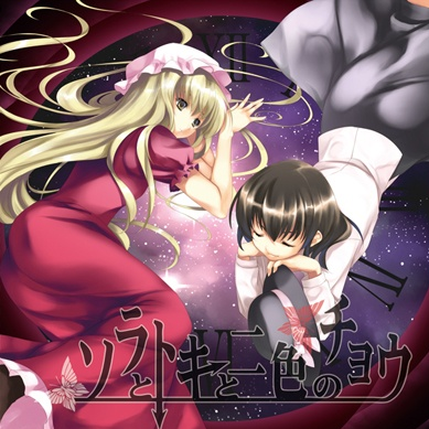 Light travel distance (车椅子の未来宇宙 )