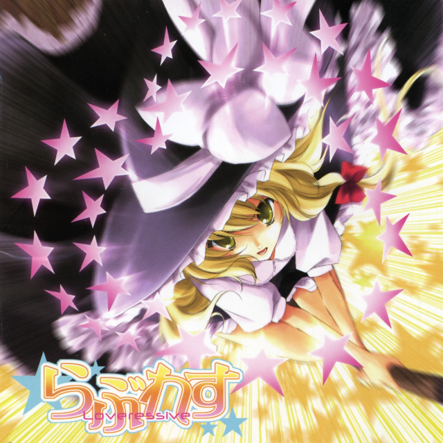 猩々绯(红楼 ~ Eastern Dream)