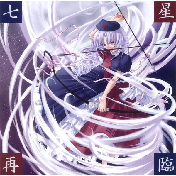 遥かなる时の幻想曲