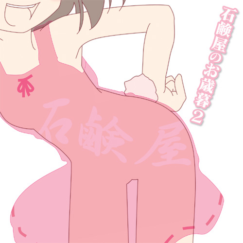 さっきゅんライト