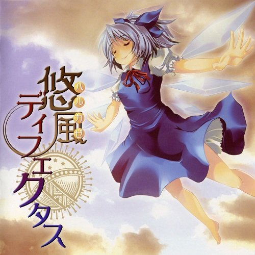 太阳に最も近い城の姫君