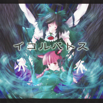 星离り、月も离れて