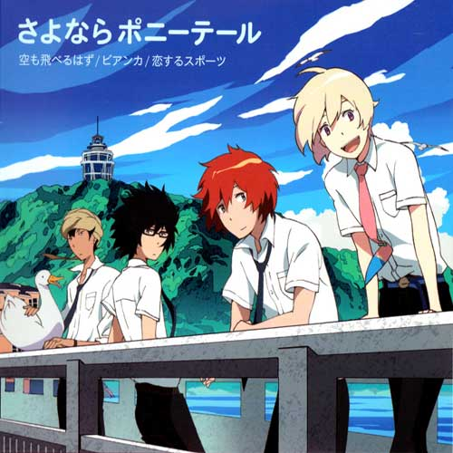 恋するスポーツ