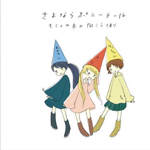 少し泣けたんだ