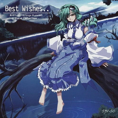 想い风~The wind connects the world~