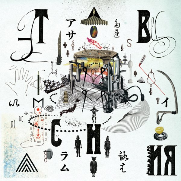 闭ざされた世界