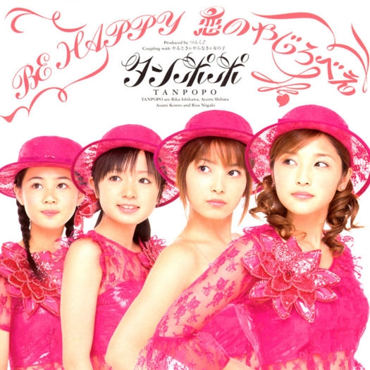 BE HAPPY 恋のやじろべえ (Instrumental)