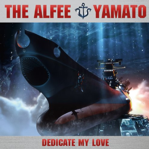 宇宙戦舰ヤマト 2009 with Symphonic Orchestra