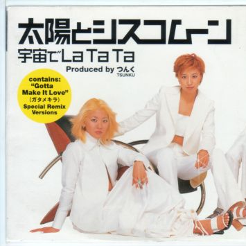 宇宙でLaTaTa(インストゥルメンタル)