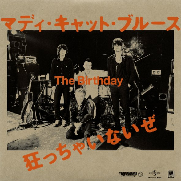 狂っちゃいないぜ