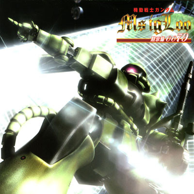 时空(そら)のたもと