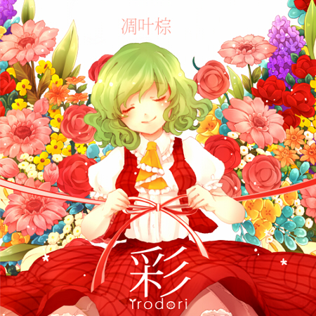 靴の音を、响かせて、その手を