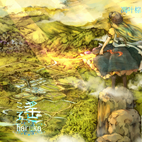 うつろわざるもの