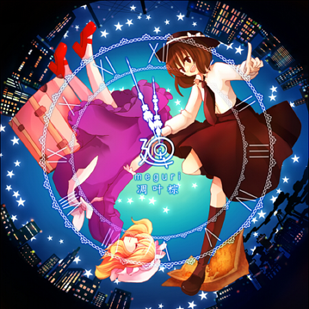 A Secret Adventure(ヒロシゲ36号 ~ Neo Super-Express/月の妖鸟、化猫の幻)