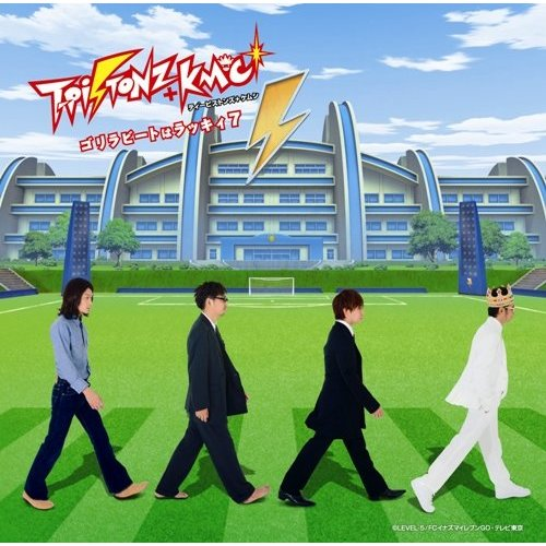 天までとどけっ!