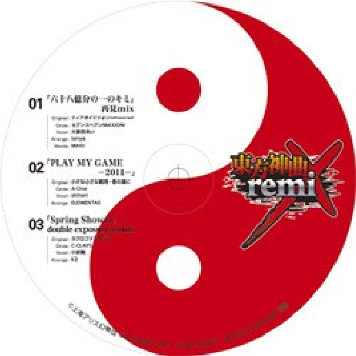 六十八亿分の一のキミ　再见mix