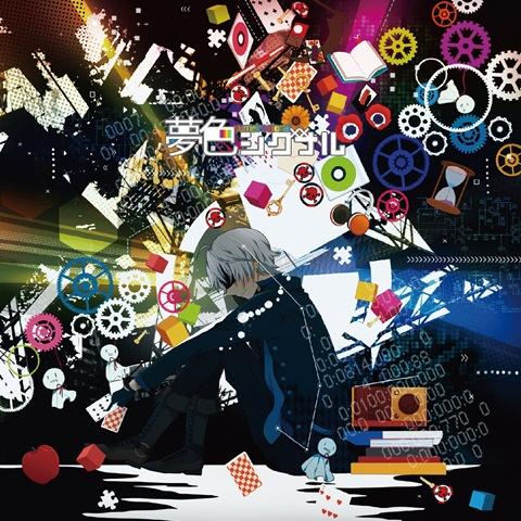 カミサマネジマキ