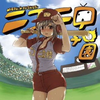 爱がひとりぼっち(“タッチ”より)