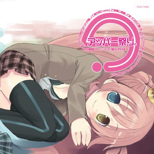 ハシビロガール(inst.)