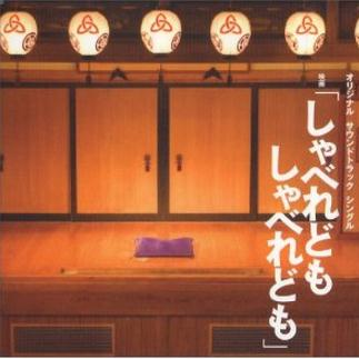 明日天気になぁれ 主题歌:ゆず (作诗 / 作曲 : 北 川悠仁)