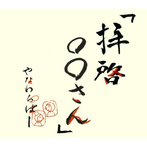 ガジュマルの树