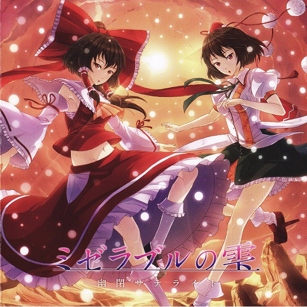 手のひらピアニッシモ(Autobahn Remix)