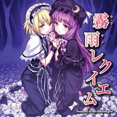 アリス・マーガトロイドは号泣する