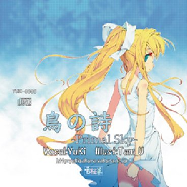 鸟の诗 -Primal Sky-