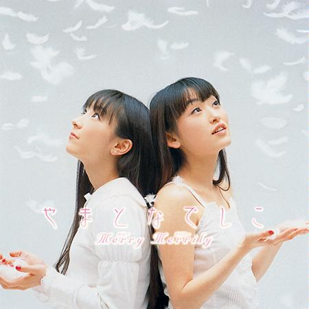 恋の天使 舞い降りて