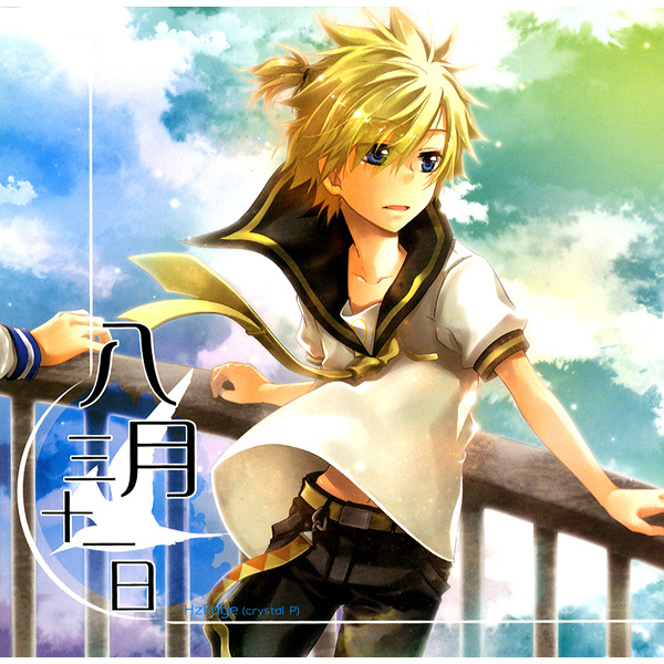 crystal mic - another dreampfremix - - remix