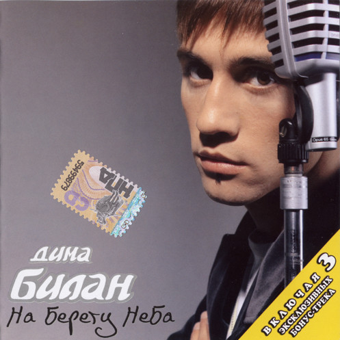 Как хотел я