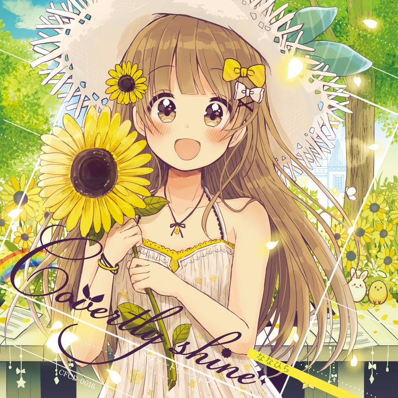 向日葵と少女