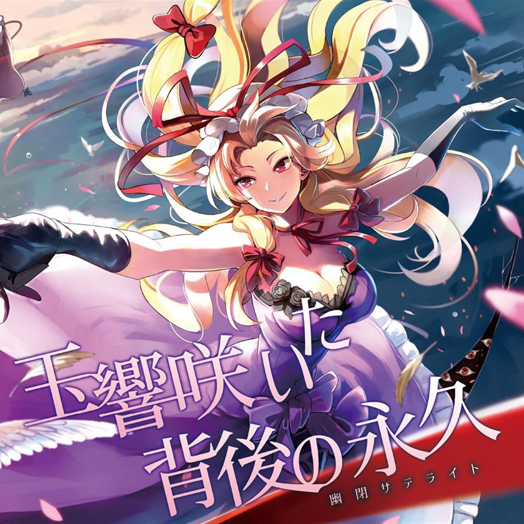 夢色フォーカス
