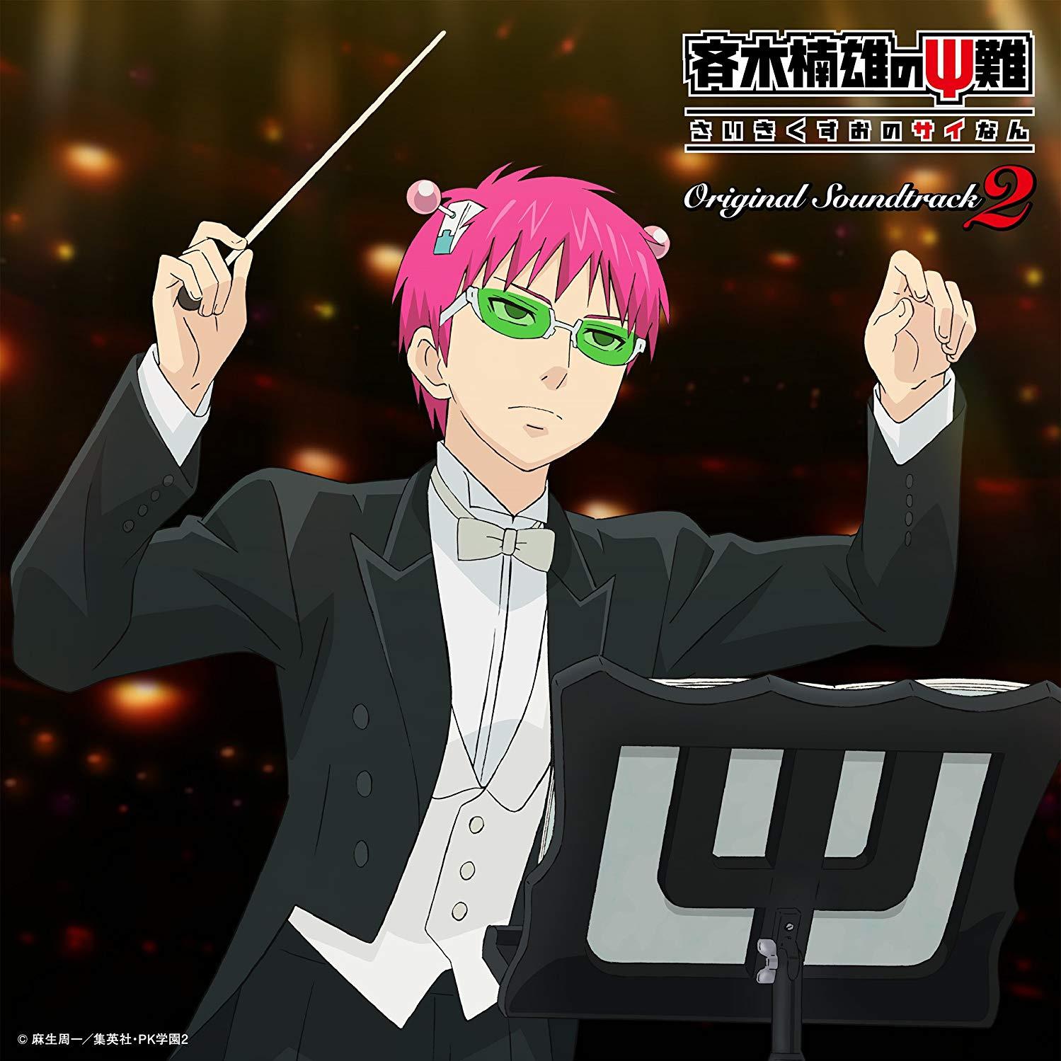 Duet♡してくだΨ (TV-size)